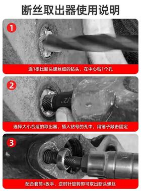 金内六角损螺丝螺母螺栓取出滑丝53834五牙断丝拆除工具螺帽破取