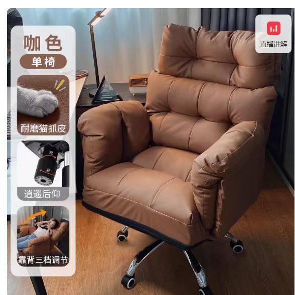 电脑椅子卧室书桌转椅家用舒服久坐懒人沙发椅靠背可躺办公老板椅