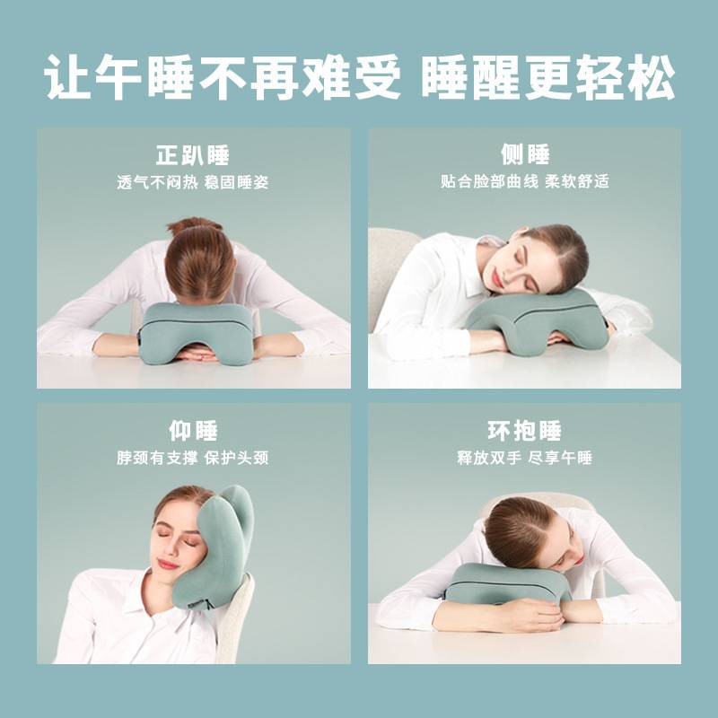 Hnos西诺思大酣午休枕办公室午睡神器成人学生记忆棉午睡趴睡抱枕