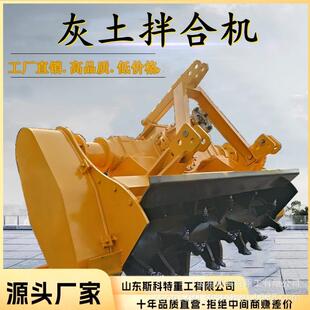 三七灰土拌合机土264免基础灰移动式全动土搅拌机一自体灰拌和机