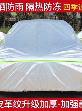 奇瑞瑞虎5x73越野车衣罩防雨隔热防遮阳套四季通81910用保护车外