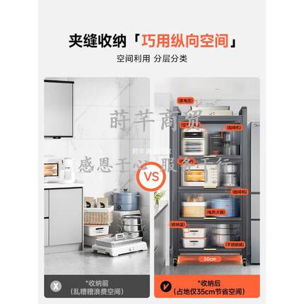 厨房置物落地多层多能收纳储架柜微波炉架AUI子夹缝功置物柜柜子