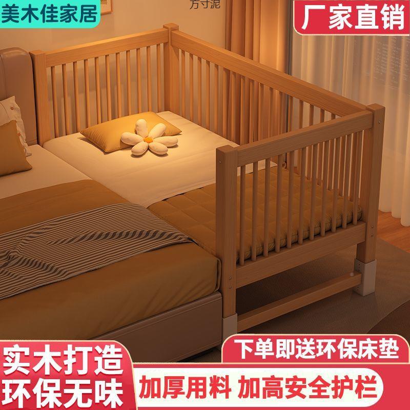 胡木拼接床婴儿木栏男孩床边升降松木NTB桃儿童实床宝宝加宽护床