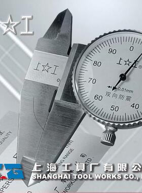 工不锈钢带表卡尺卡双向防上震高精度尺0100TDC-150--200-300mm