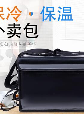 加厚餐保温骑手卖配送保温箱快包冷藏防水XGM餐送包大中小号外商