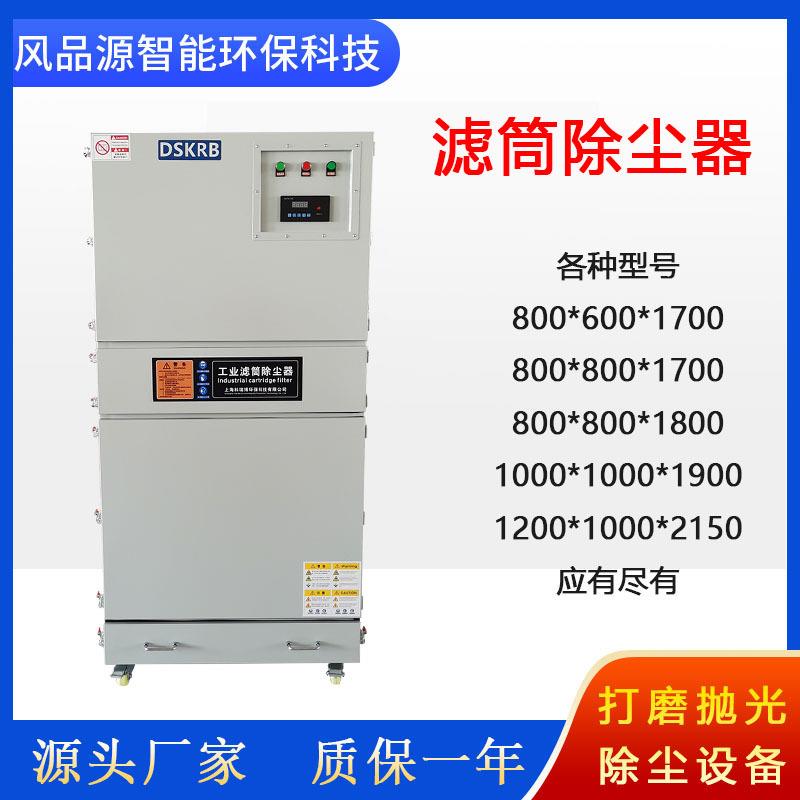 厂家直售自动化脉冲集尘器雕刻打标粉尘小型工业吸尘器除尘设备