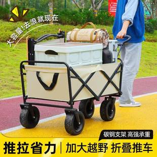 营推车可折叠营户外手厂家直供多推露野餐车便携地拖车拉杆功能野