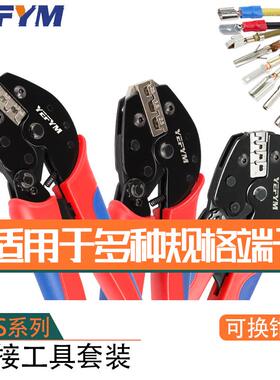 新款压线7.钳5寸冷压端子绝缘子裸端子插Y簧端子管型端子LQS钳端M