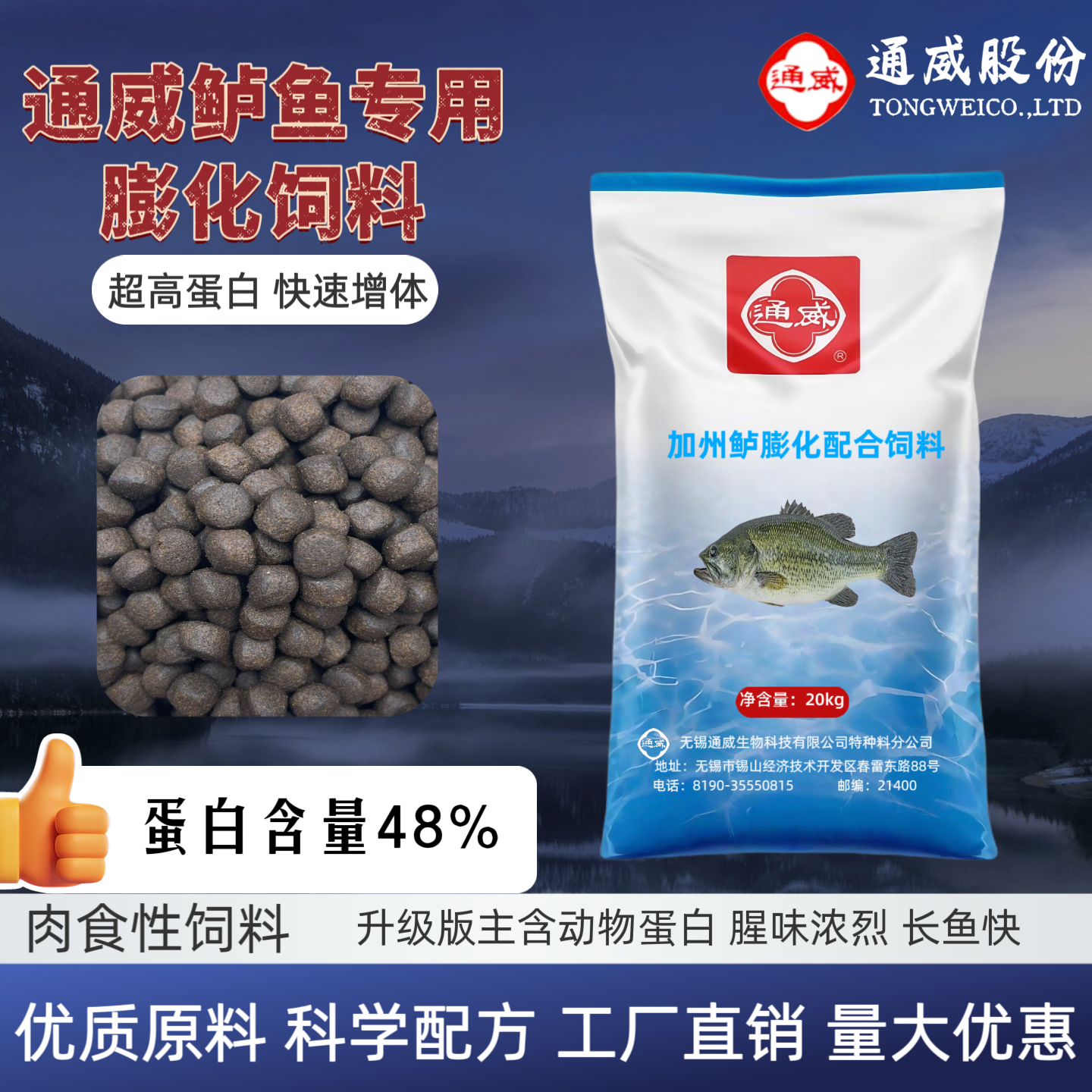 通威鱼饲料鲈鱼观赏鱼锦鲤肉食性高蛋白浮水浓腥饲料养殖专用颗粒