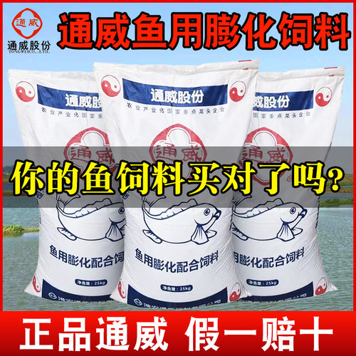 通威鱼饲料草鱼鲤鱼鲫鱼高蛋白鱼苗锦鲤观赏鱼养殖专用鱼料小颗粒