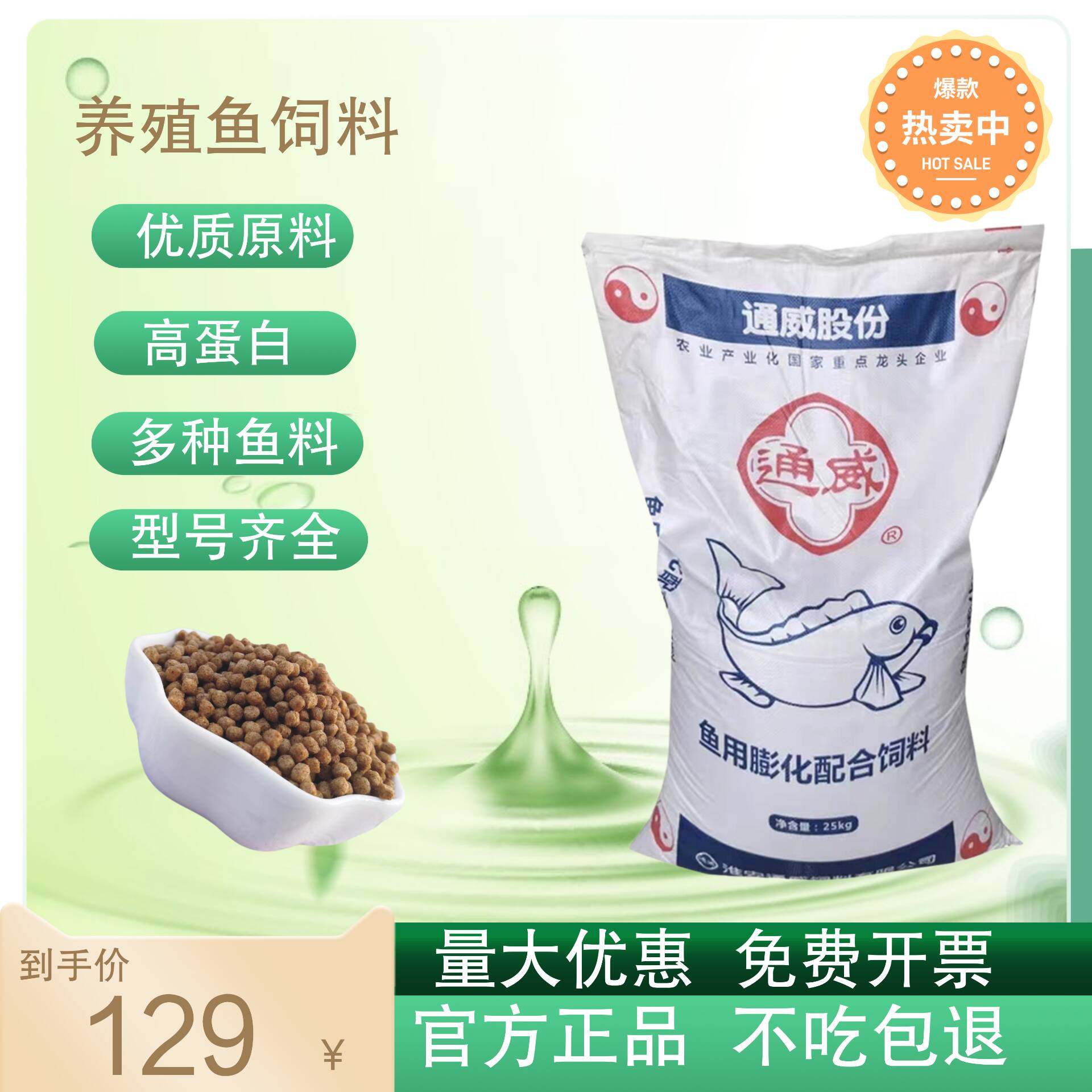 通威鱼饲料草鱼鲤鱼鲫鱼高蛋白鱼苗锦鲤观赏鱼养殖专用鱼料小颗粒
