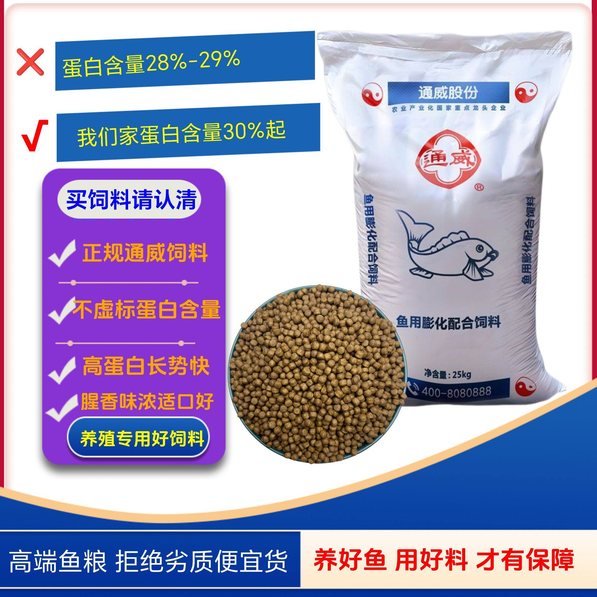 通威鱼饲料浮水颗粒高蛋白草鱼鲫鱼鲤鱼鳊鱼鱼苗锦鲤观赏鱼料鱼食