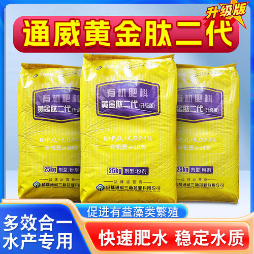养殖专用肥花白鲢鱼饲料肥水改底
