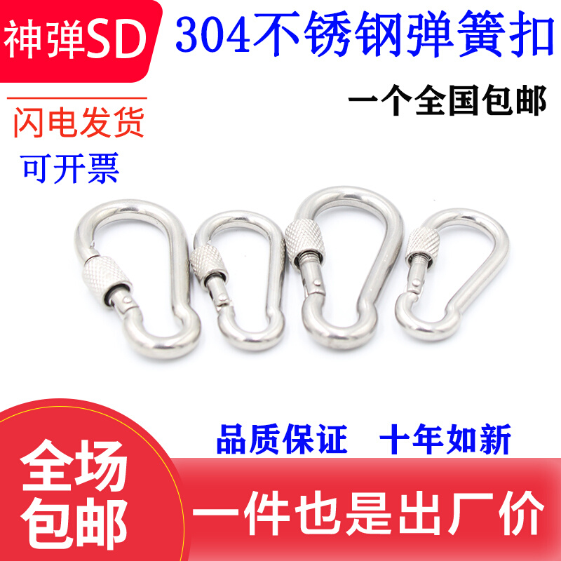 。304不锈钢弹簧扣登山扣保险扣钥匙扣葫芦扣螺母弹簧带圈扣狗链