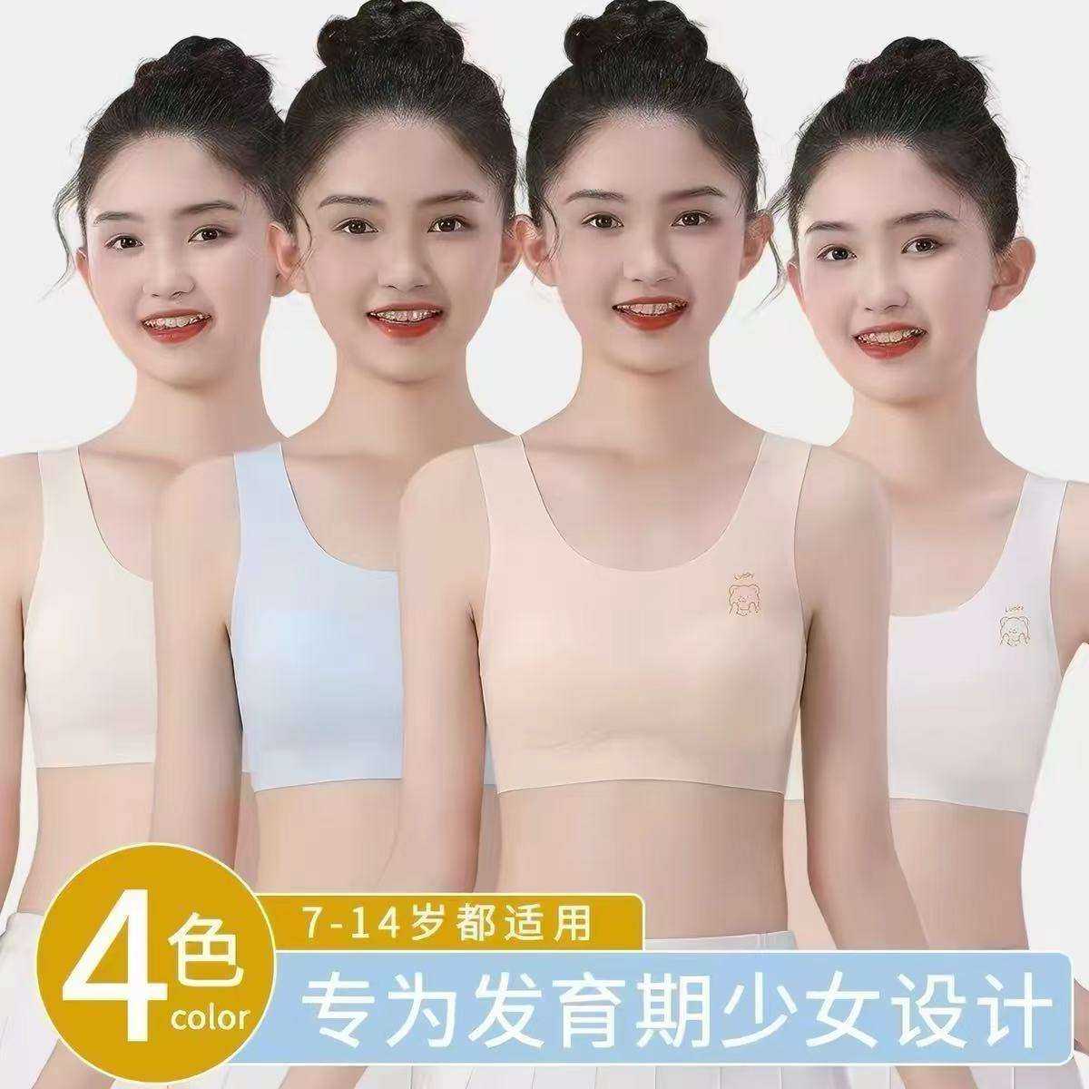 7-12-14岁女童内衣小学初中