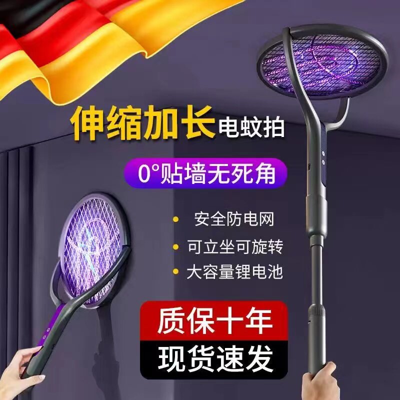 德国新款电蚊拍充电式家用超强力