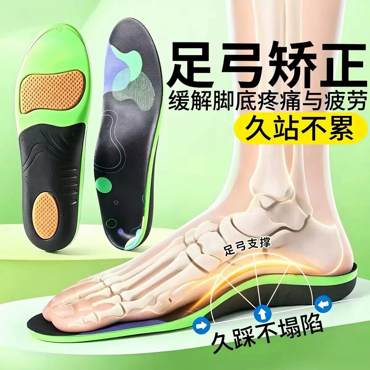足弓支撑鞋垫男女运动减震专业