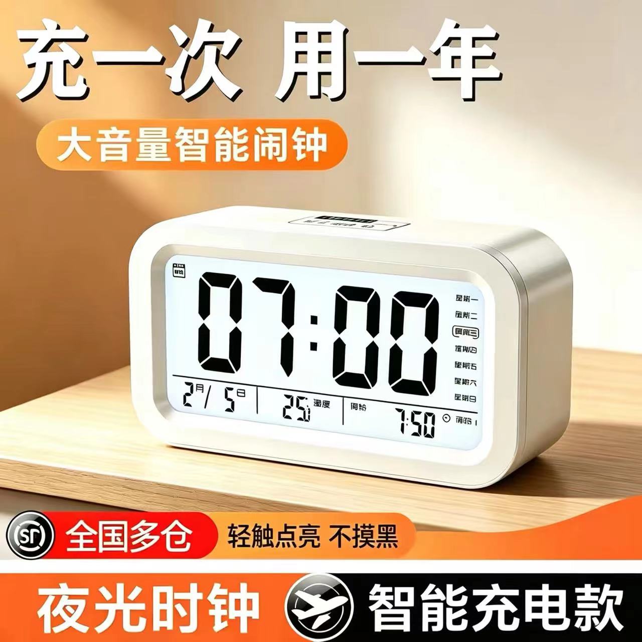 2026新款闹钟学生专用起床神器