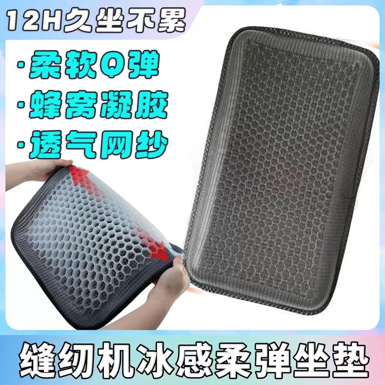 新款服装厂缝纫机专用清凉冰感
