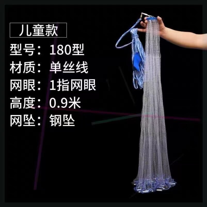 迷你手抛圈网手抛网老式鱼网撒网