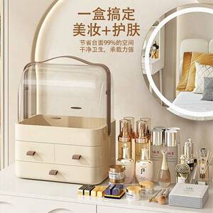 化妆品收纳盒宿舍桌面防尘整理箱梳妆台护肤品置物架带盖化妆盒