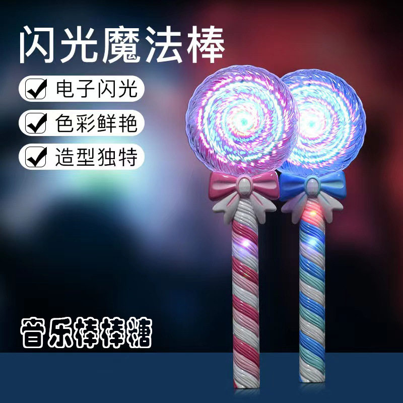 棒棒糖闪光棒少女心ins夜市摆地摊广场发光灯光儿童玩具女孩创意