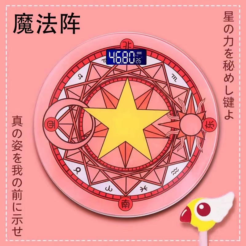 魔法阵充电款可爱电子秤女生减肥专用家用精准宿舍小型高精度健康