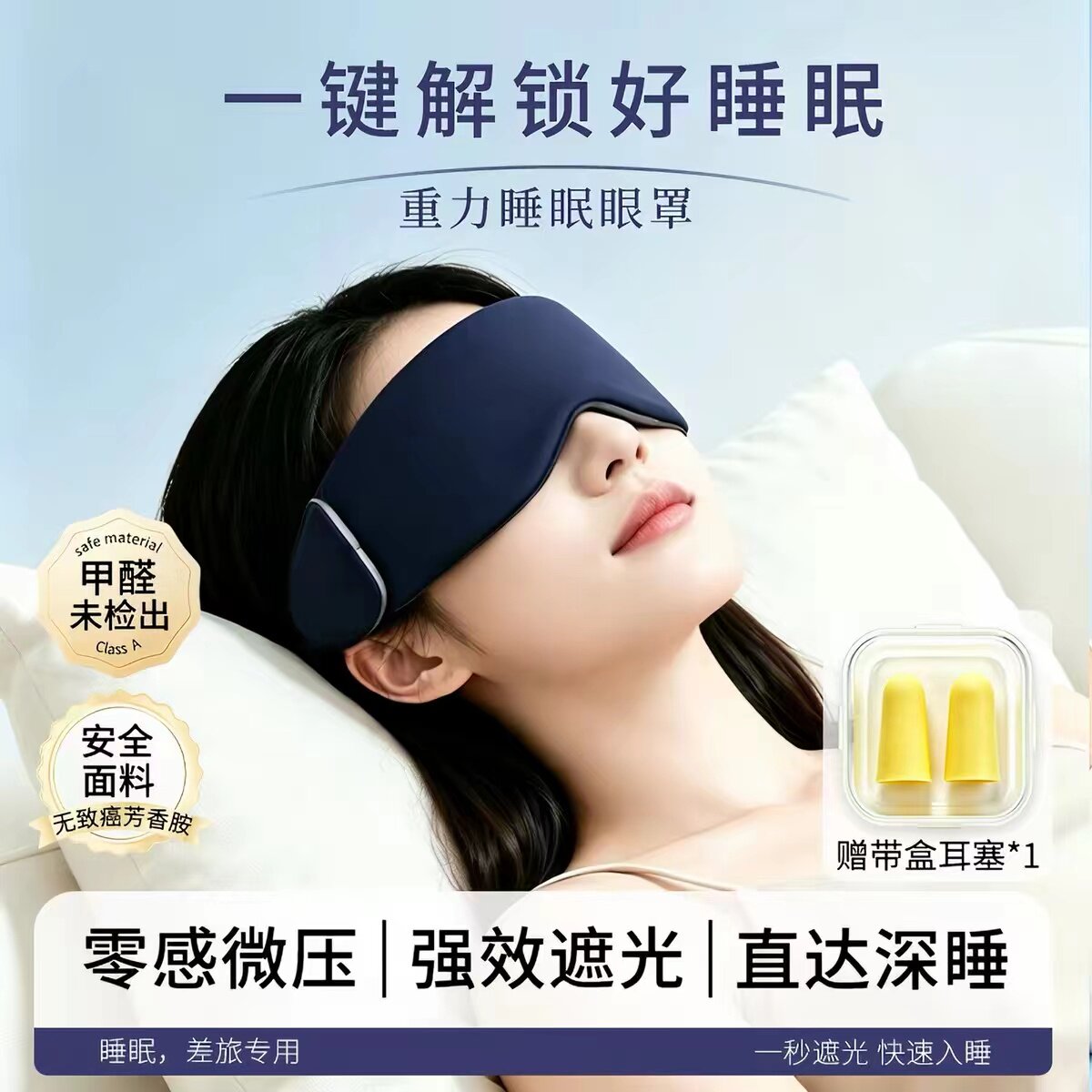 亚朵粉重力遮光冰丝睡眠眼罩