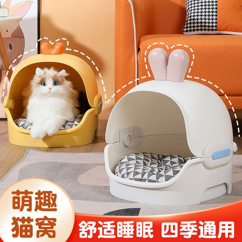 四季通用猫窝狗窝半封闭圆形可拆洗宠物别墅式猫咪床头柜款通用,宠物/宠物食品及用品,猫窝/屋/帐篷/沙发,淘宝优惠券,粉丝福利购,淘宝优惠卷