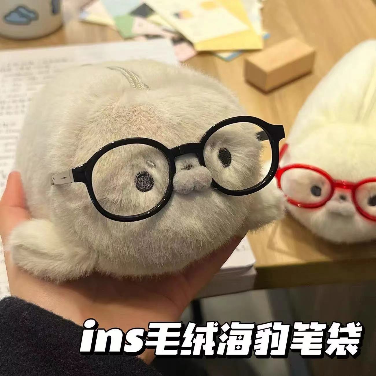 毛茸茸海豹小眼镜笔袋高颜值