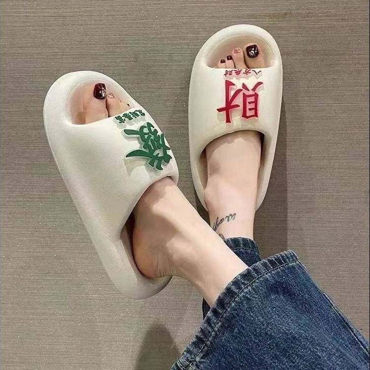 发财拖鞋男外穿居家室内浴室防滑防臭ins踩屎感情侣一字拖女夏季