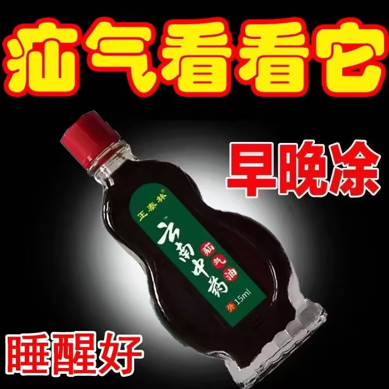 【云南中药】严重老疝气腹股沟疝气小肠气斜疝脐疝坠胀专用疝气油