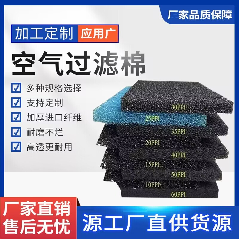 。初效空气风口棉中效进风棉电机机箱机柜空气净化防尘过滤棉特惠