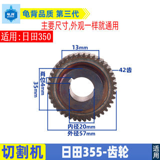 。龟背355钢材切割机齿轮浙江 日田 LG 355 350 八齿齿轮切割机配