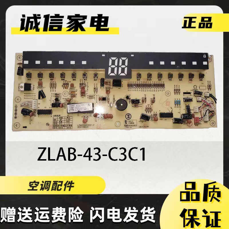 志高显示器按键板ZLAB-43-C3C1