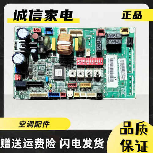 三星多联机内机主板DB93-05959S