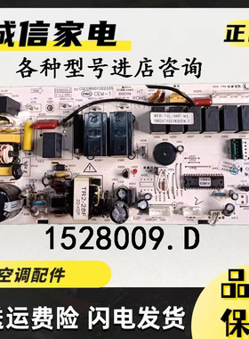 科龙空调电脑板KF-72LW/VHF-N3主板1533560.G线路板1528009.D