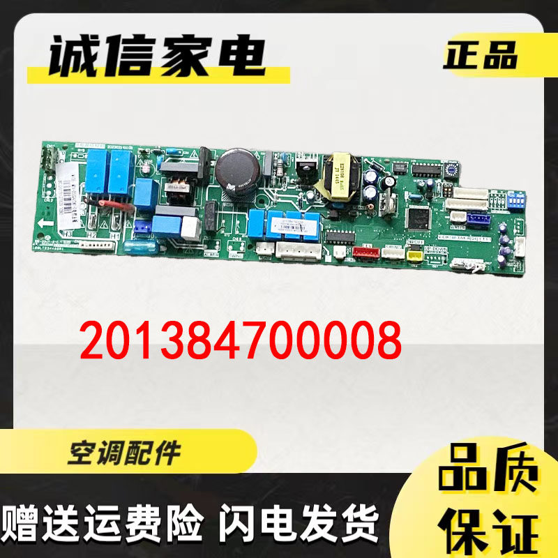 适用美的中央空调201384700008内机主板多联机V-CIK140-XAX-A(Q4)