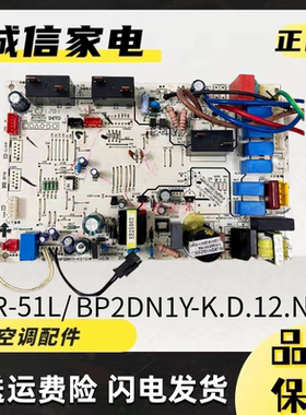 美的变频空调柜机电脑板控制主板KFR-51L/BP2DN1Y-K.D.12.NP1-1