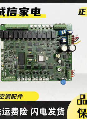 EMRSON艾默生精E密脑空调内机主板电板DME07MCU111 DME07MC1NYBI1