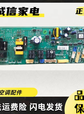三星 空调 电脑板 DB93-05546C-LF 控制板 主板配件 DB41-00509A