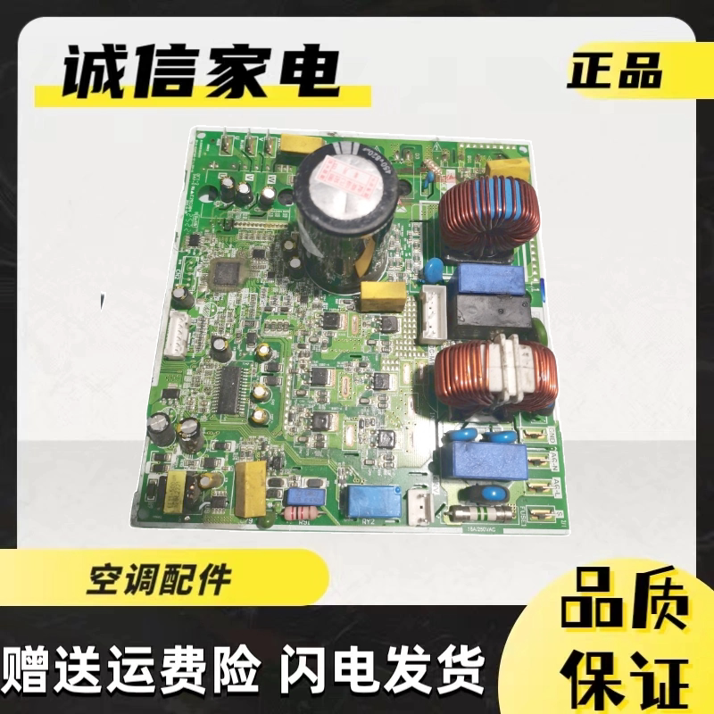 奥克斯变频空调外机主板R26/35/51/72WBP电脑板控制板线路板