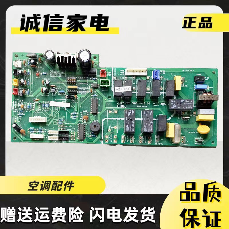 长虹电脑板JUK6.672.1006