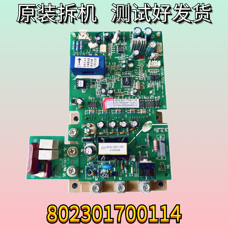 志高中央空调模块板802301700114
