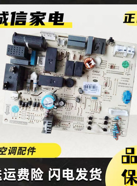 适用格力品悦 品圆空调电脑板主板 30135000041 M538F3俊越内机板