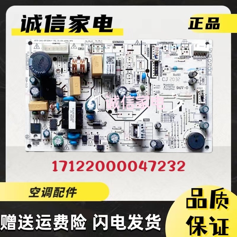 美的挂机空调主板17122000047232电脑板KFR-26G/BP3DN1Y-AG.JD.GN