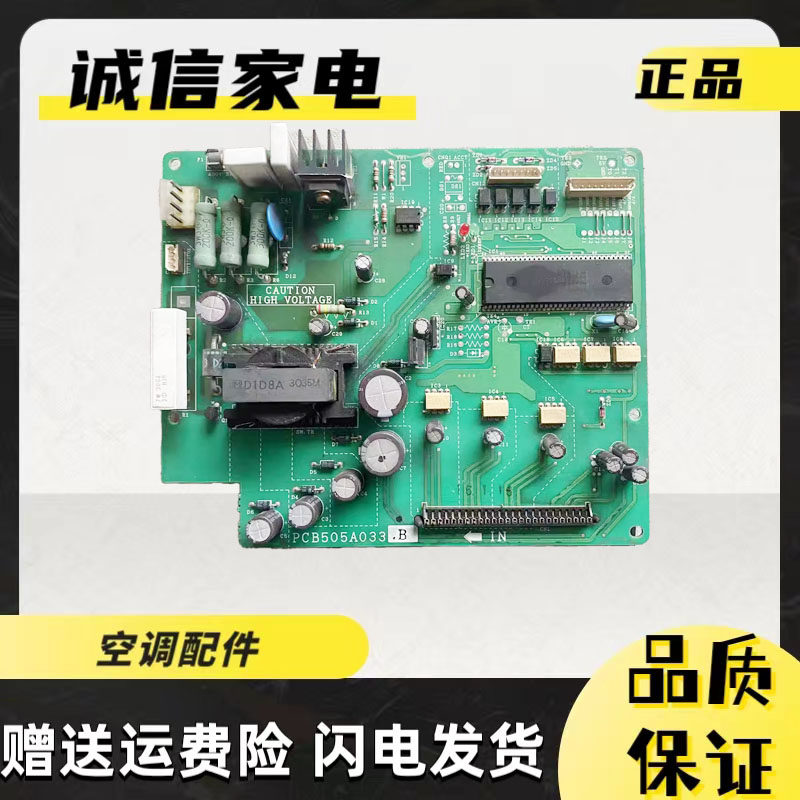 PCB505A033B三菱重工空调压缩机驱动变频主板PM50CSE120