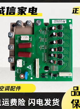适用于海尔多联机空调变频功率模块板6MBP50RA120-55 0151800070