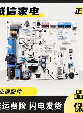 适用奥克斯空调电脑板SX-26-35YBP-MB95F698K-V2主板113290210007