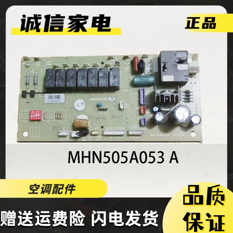 三菱电脑板MHN505A053ARFUTD35